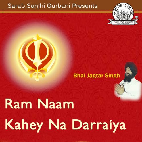 Raam Naam Kahey Na Darraiya