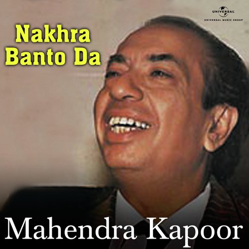 Ne Kache Dudh Peen Wali Ye