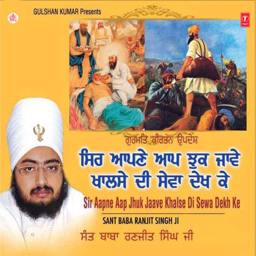 Sir Apne Aap Jhuk Jaave Khalse Di Sewa Dekh Ke Live Recording On 18 11 08 At Hoshiarpur