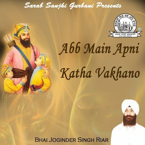 Amrit Har Har Naam Hair
