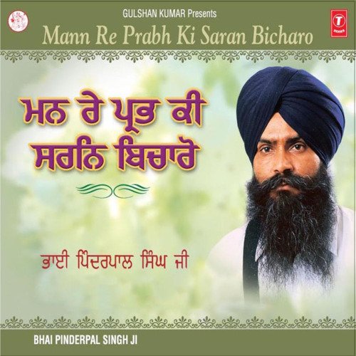 Mann Re Prabh Ki Saran Bicharo Live Recording On 23112008 At Gurudwara Singh Sahib Kalkaji