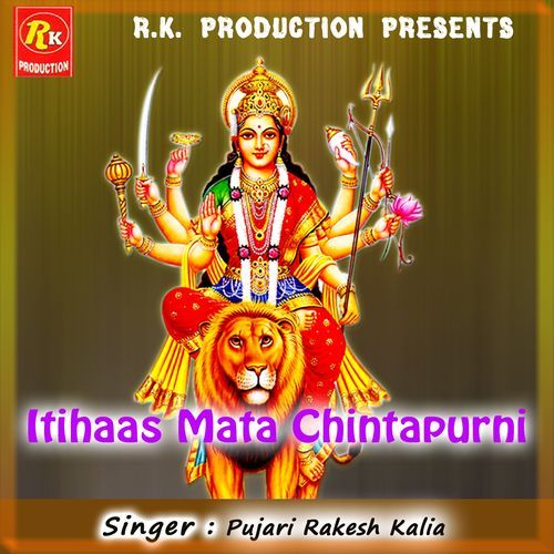 Kanjak Poojan