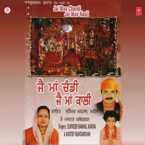 Neele Neelma Di Dhara