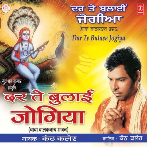 Sona Lagda Gufa Da Wasi