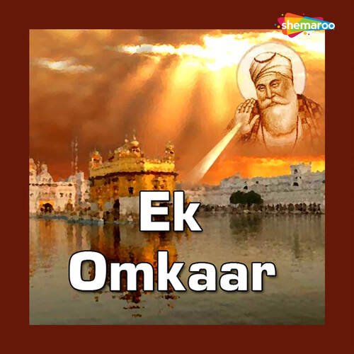 Wahe Guru Mantra