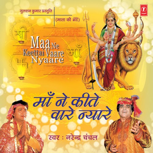 Maaye Ni Thodi Der Thahar Ja