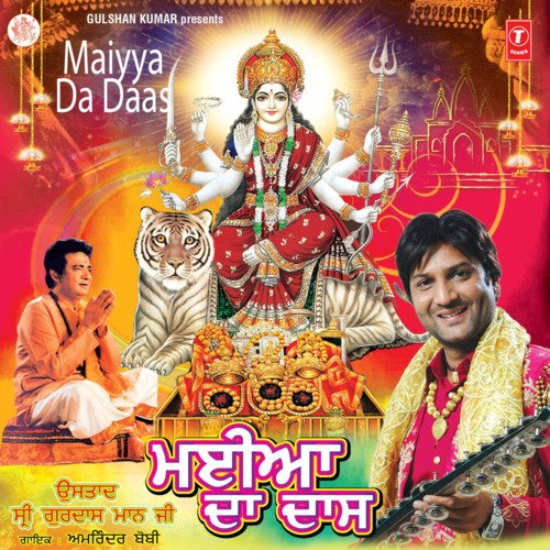 Bajrang Bali