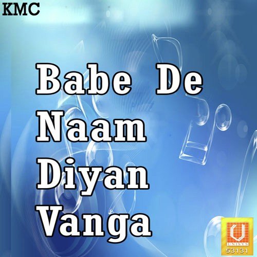 Baba Ji De Naam Wali