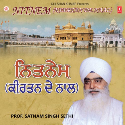 Dukh Bhanjan Tera Naam Ji