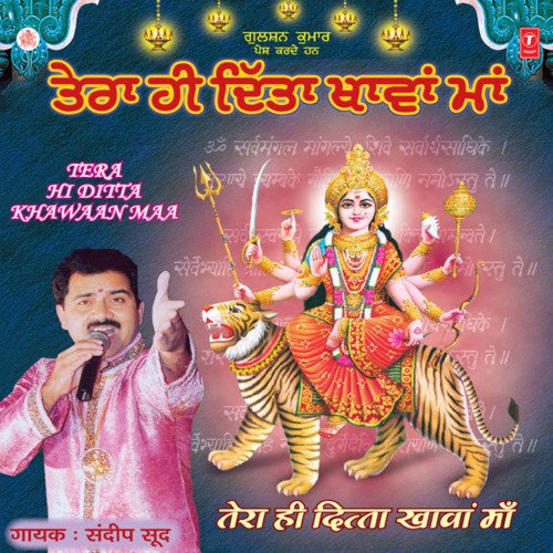 Jago Jago Maa Jwala