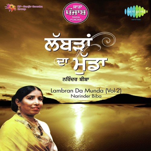 Mapeyan De Ghar Pali Ladli