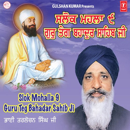 Shabad Re Maan Ram Siu Kar Preet