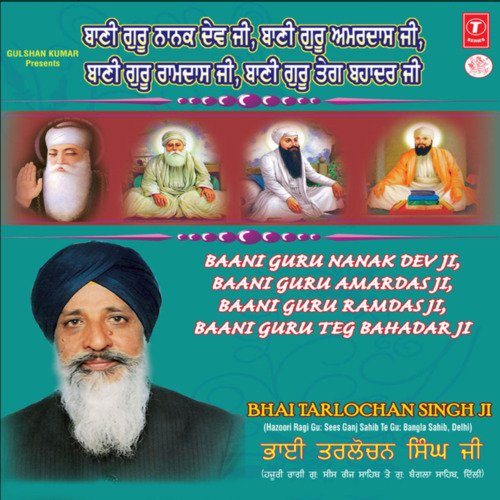 Re Nar Ae Sachi Ji Dhar
