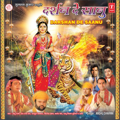 Aai Ae Baraat Bholenath Di