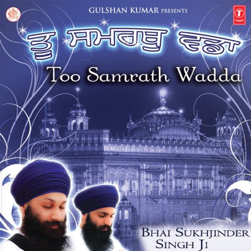 Gur Jesa Nahin Ko Dev