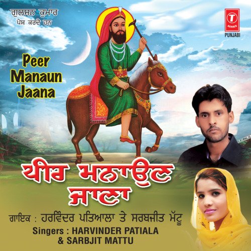 Sarwar Peera