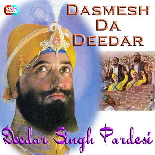 Dasmesh Ji Ka Sani