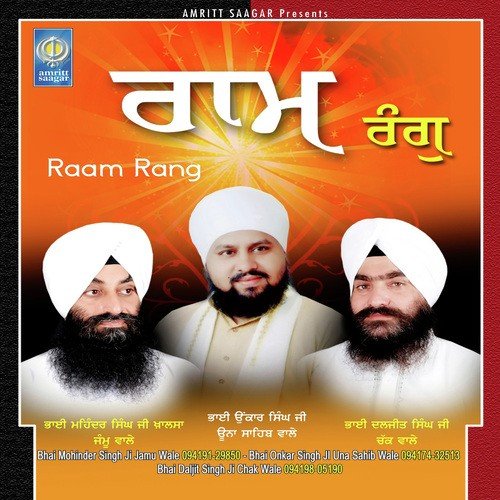 Raam Rang Kade Utar Na Jaye 5