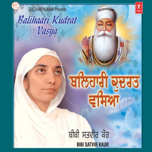 Balihari Kudrat Uasya