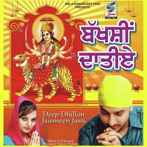 Maiya Dar Nachna Pau