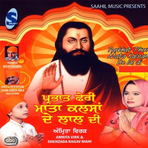 Parbhat Feri Mata Kalsan De Lal Di
