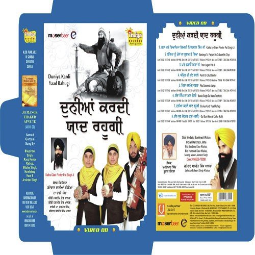 Banda Singh Da