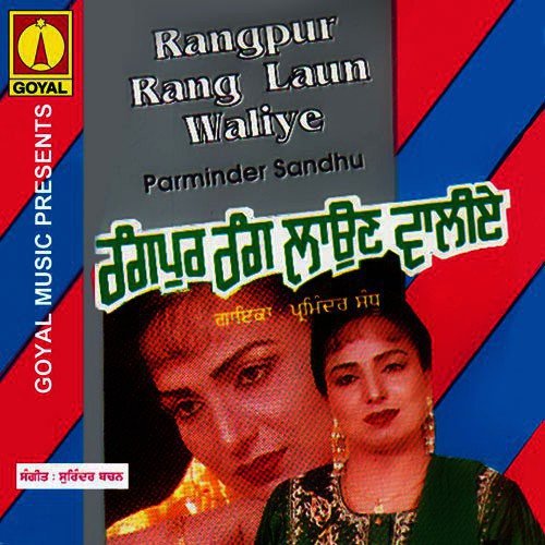 Har Dum Rahindi Bhujdi