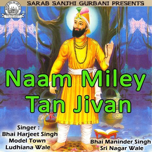 Aisa Gur Wadbhagi Paeya