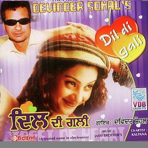 Akha Nal Akhiyaan