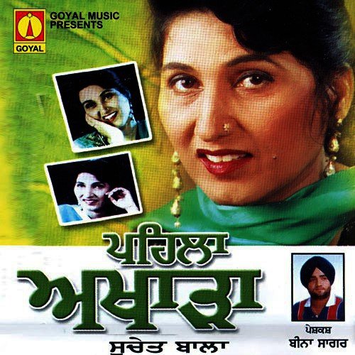 Sajna De Vichhorha
