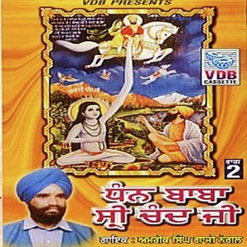 Baba Shiri Chand Ji Ik Pind Kadra