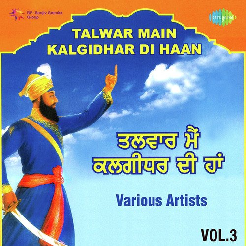 Khalse Di Charhdi Kala