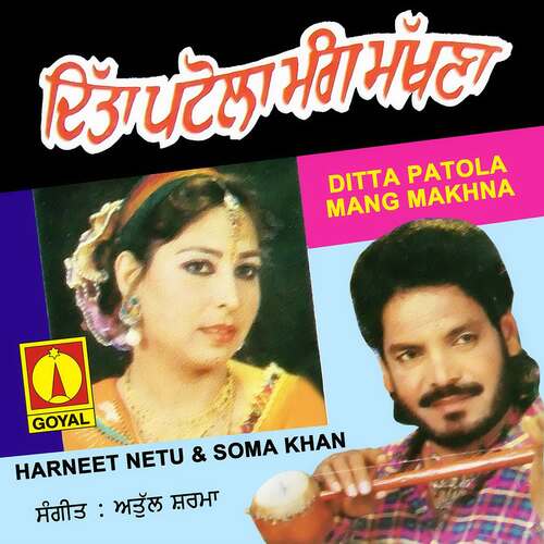Chubara Tera Door Mitra