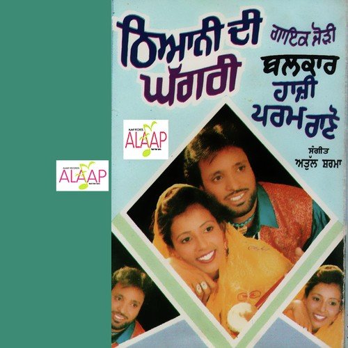 Machjani Ett Patti Gayi