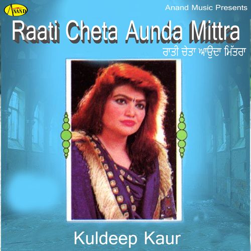 Dudh Rirhka