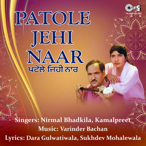 Teri Bulliyan Da Rang Laal