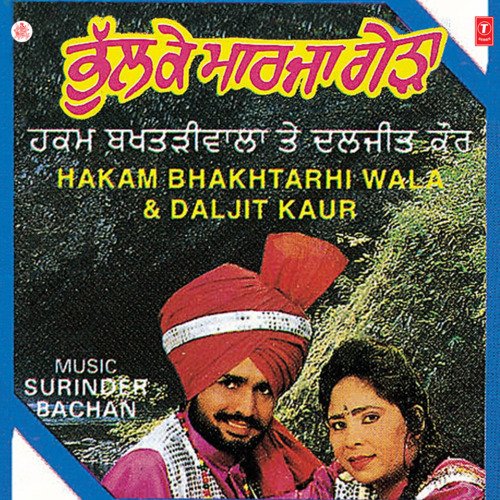 Hatthin De De Zehar