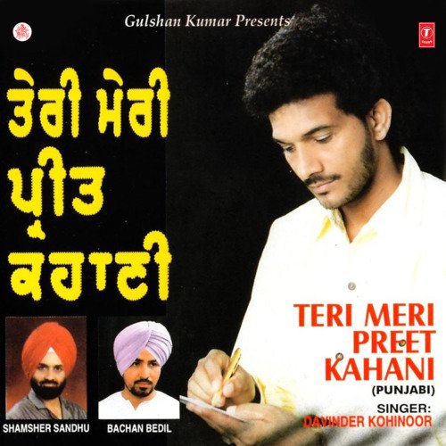 Keon Raba Manu Kuri Banaya