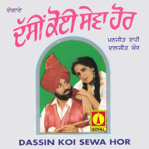 Dasi Koi Sewa Hor