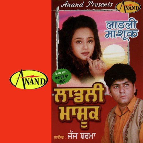 Kudiye Teri Jawani
