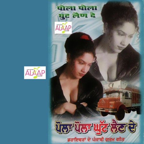 Jeath Mainu Lai Geya Ander