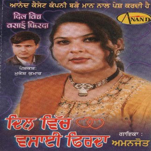 Dil Tuttda Tutt Juga