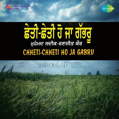 Chharian Di Maa Mar Gayi