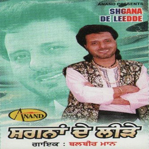 Dhhak Devin Lash Yaar Di