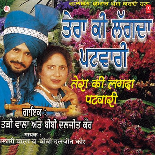 Cha Chhoti Bhahi Da