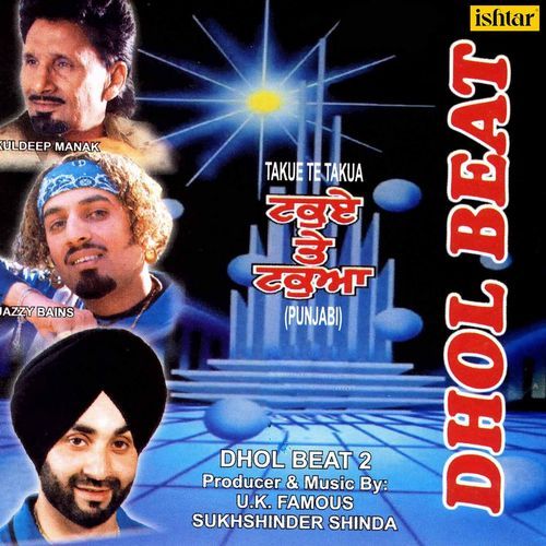 Gabru Dol Gaye