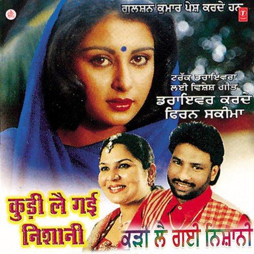 Machhi Vugu Tilak Gai