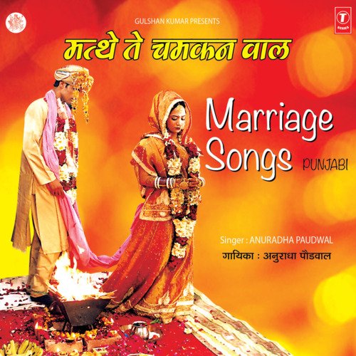 Apne Chobare Te Main Kheda