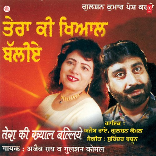 Aashiq Tun Ho Gaya