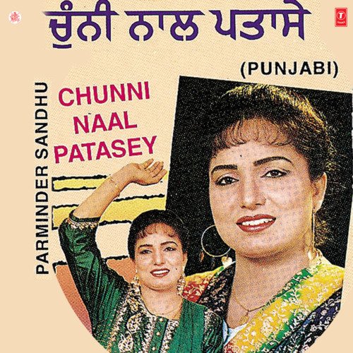 Suhaag Tera Lutia Gia